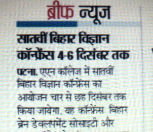 Prabhat Khabar 21 June 2018